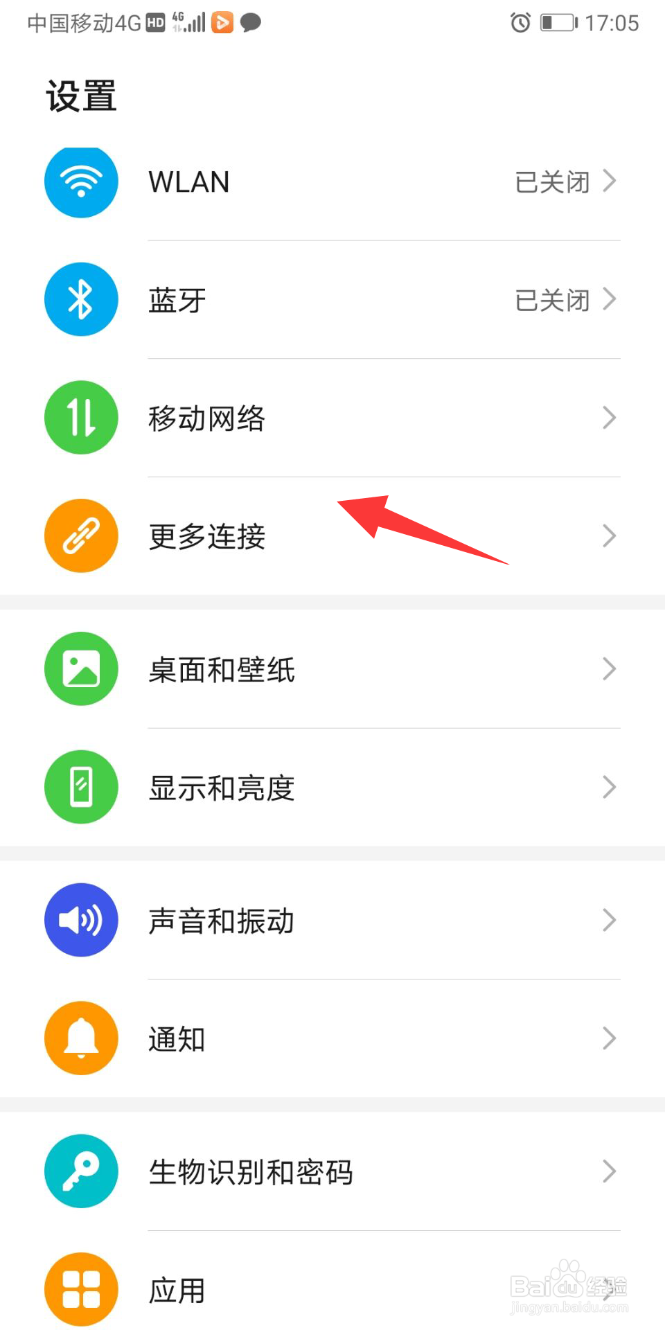 华为锁屏通知怎么关闭