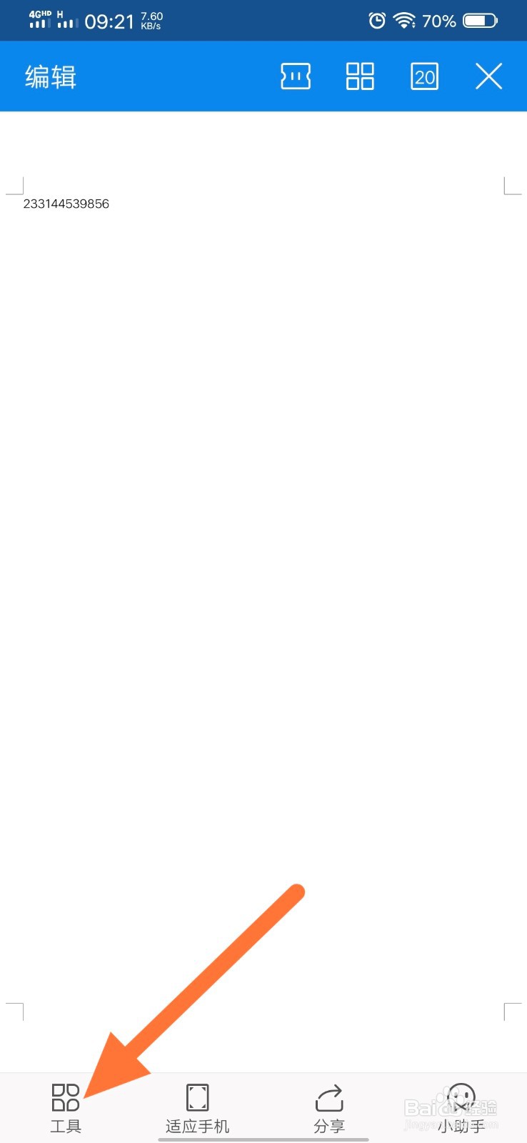 怎么在手机上把文档转PDF文件