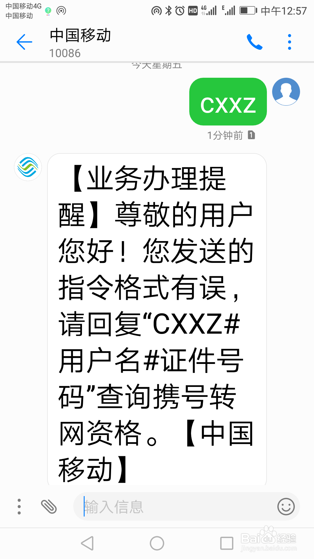 移动转电信要注意什么