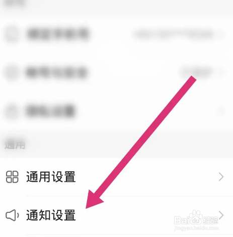快手极速版软件中怎么开启勿扰模式