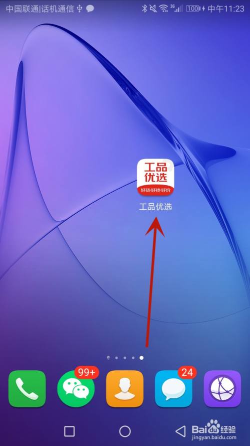 怎么允许工品优选读取剪贴板