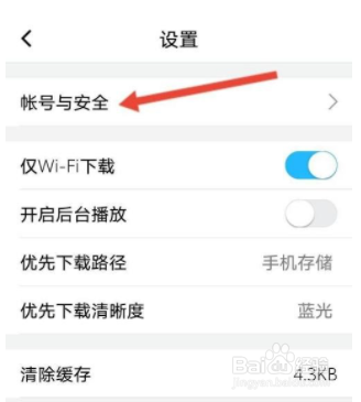 腾讯课堂怎么查看课堂账号