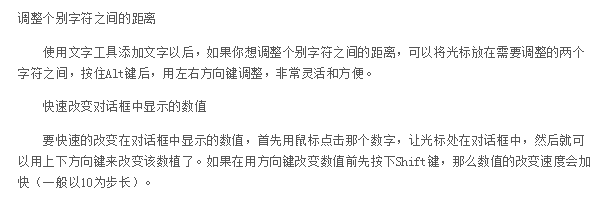 使用photoshop绘图常用小技巧