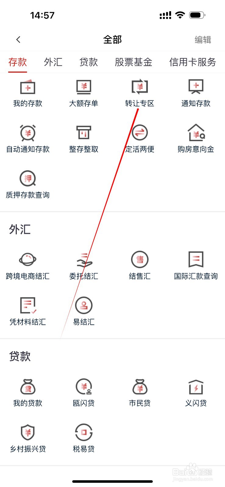 稠州银行在哪查看转让专区
