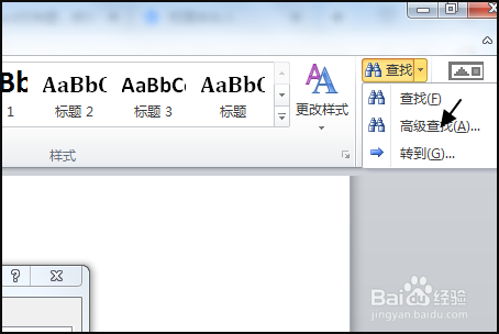 word中有要搜的字使用word搜索搜不到怎么回事