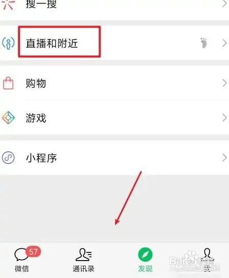 在什么地方清除微信位置信息