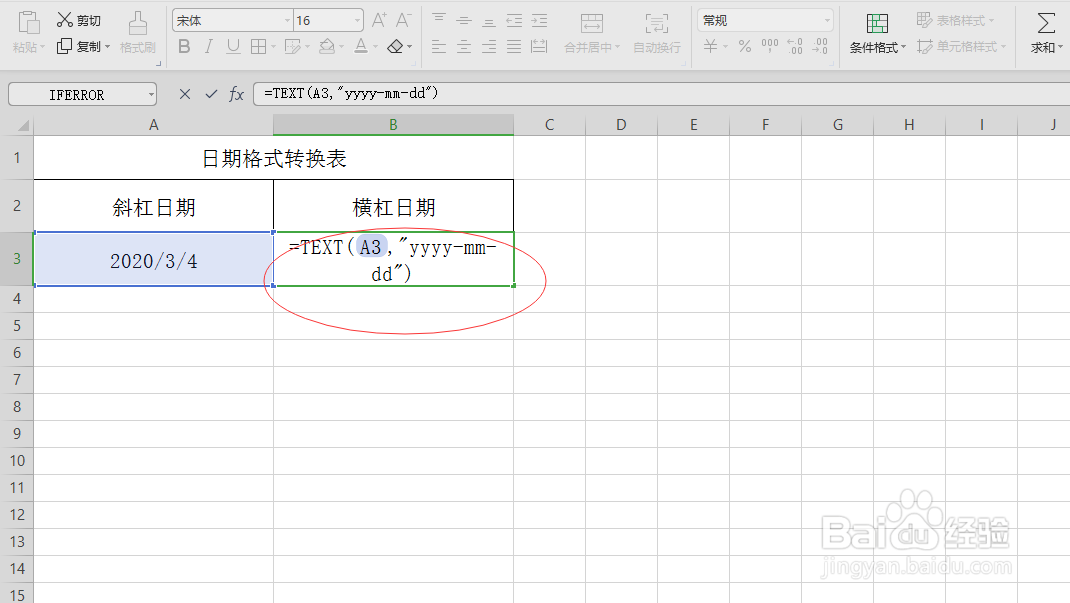 text函数的使用方法及实例