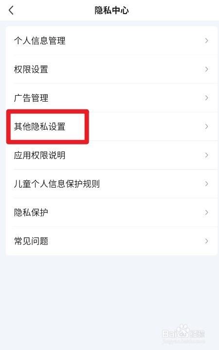 爱奇艺如何设置开启在线状态