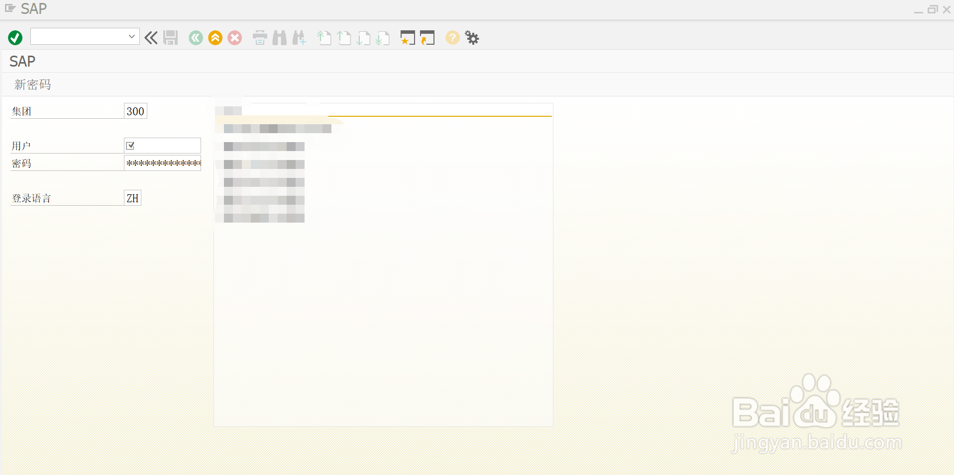 SAP分配并处理采购申请