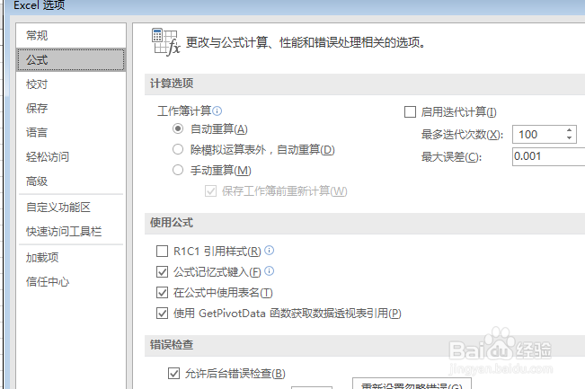 删除Word中的空行 电脑中将WPS 转Excel操作方法