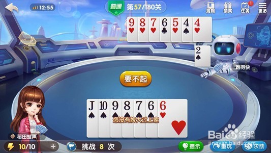 怎么过欢乐地主第57关