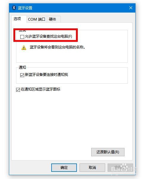 win10蓝牙在哪里怎样使用win10蓝牙
