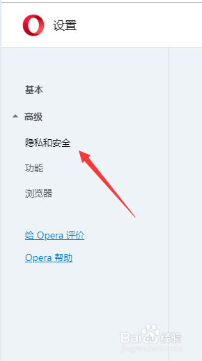 opera浏览器关闭根据历史记录推荐新闻