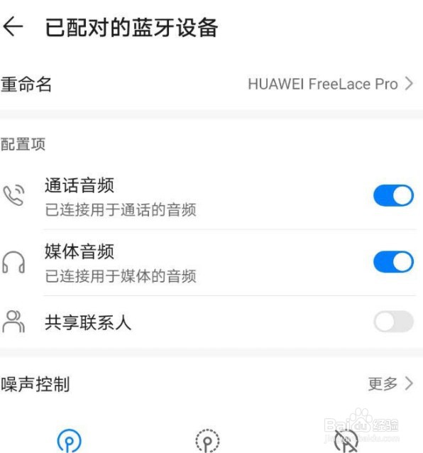 华为freelacepro耳机降噪功能怎么设置