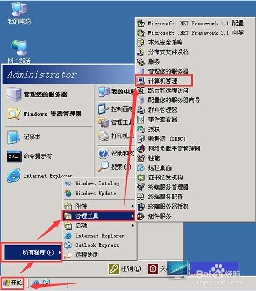 Windows2003系统iis安装教程和设置修改开机密码