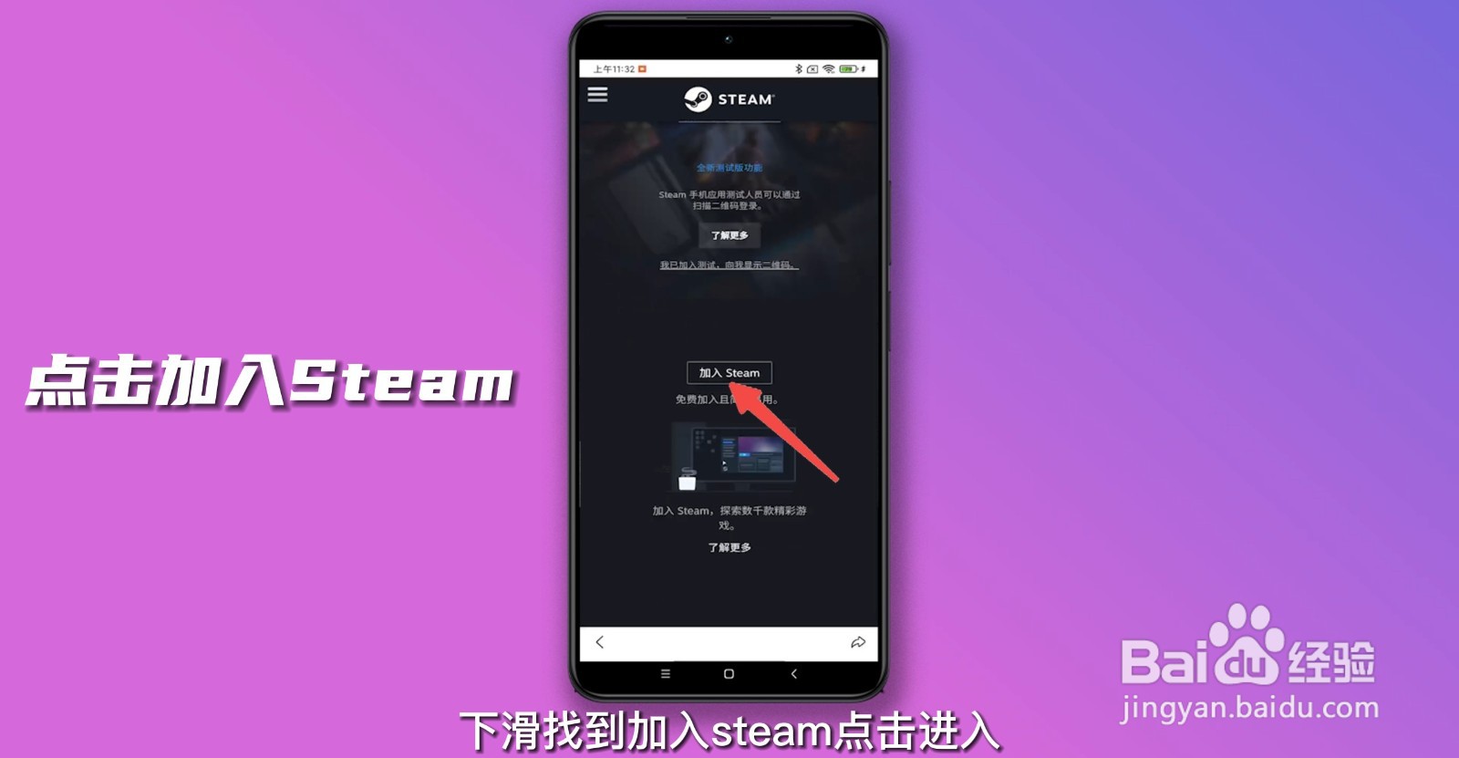 手机注册steam账号