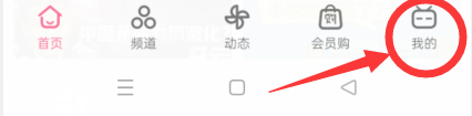 如何在哔哩哔哩查看自己的二维码