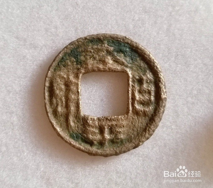 选择什么样品相的古钱收藏合适？