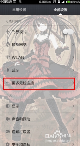 小米USB数据线上网