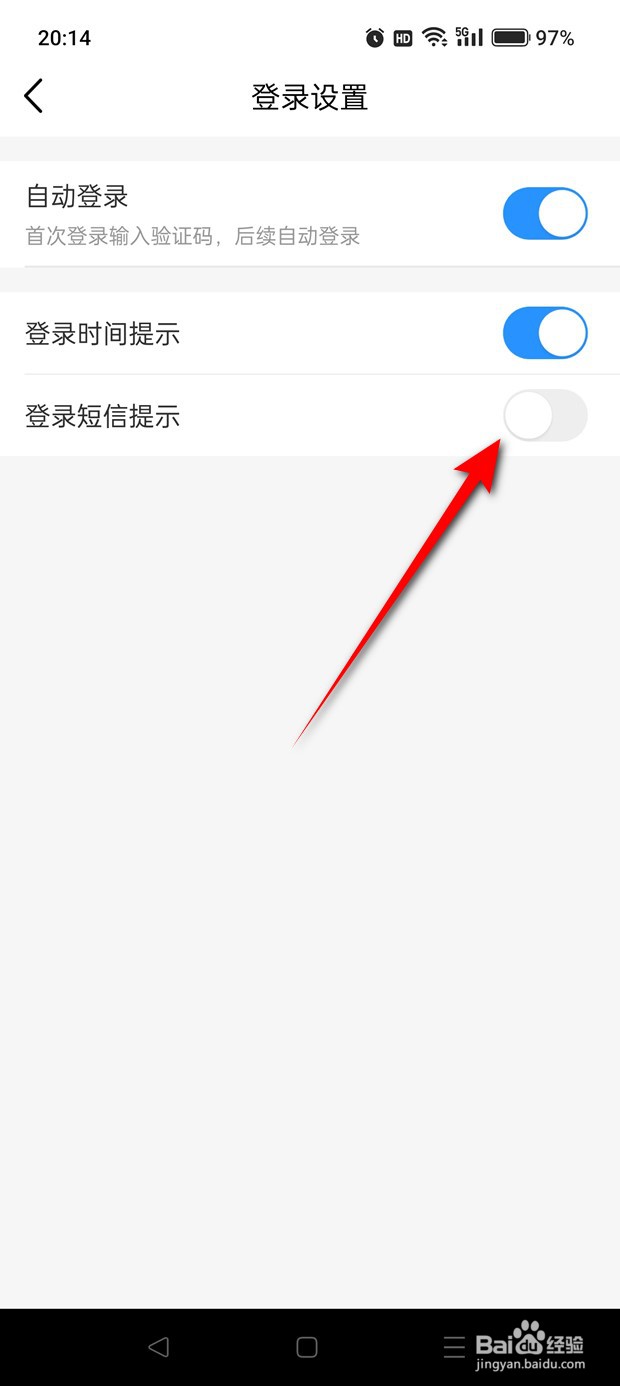 中国移动登录短信提示怎么关闭