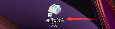 德语智能输入法如何设置候选框跟随当前光标移动