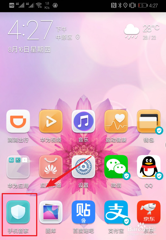 荣耀10怎么关闭应用