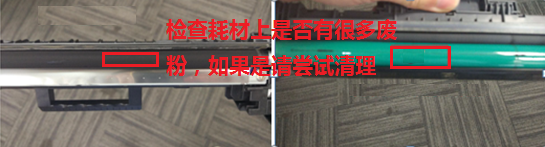 M227 双面打印纸张两面都是黑色