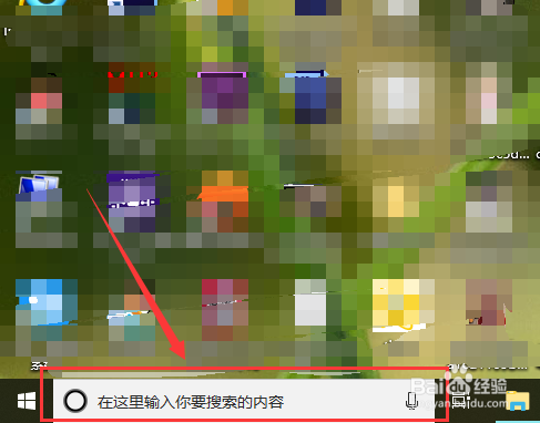 win10怎么关闭任务栏上的搜索框