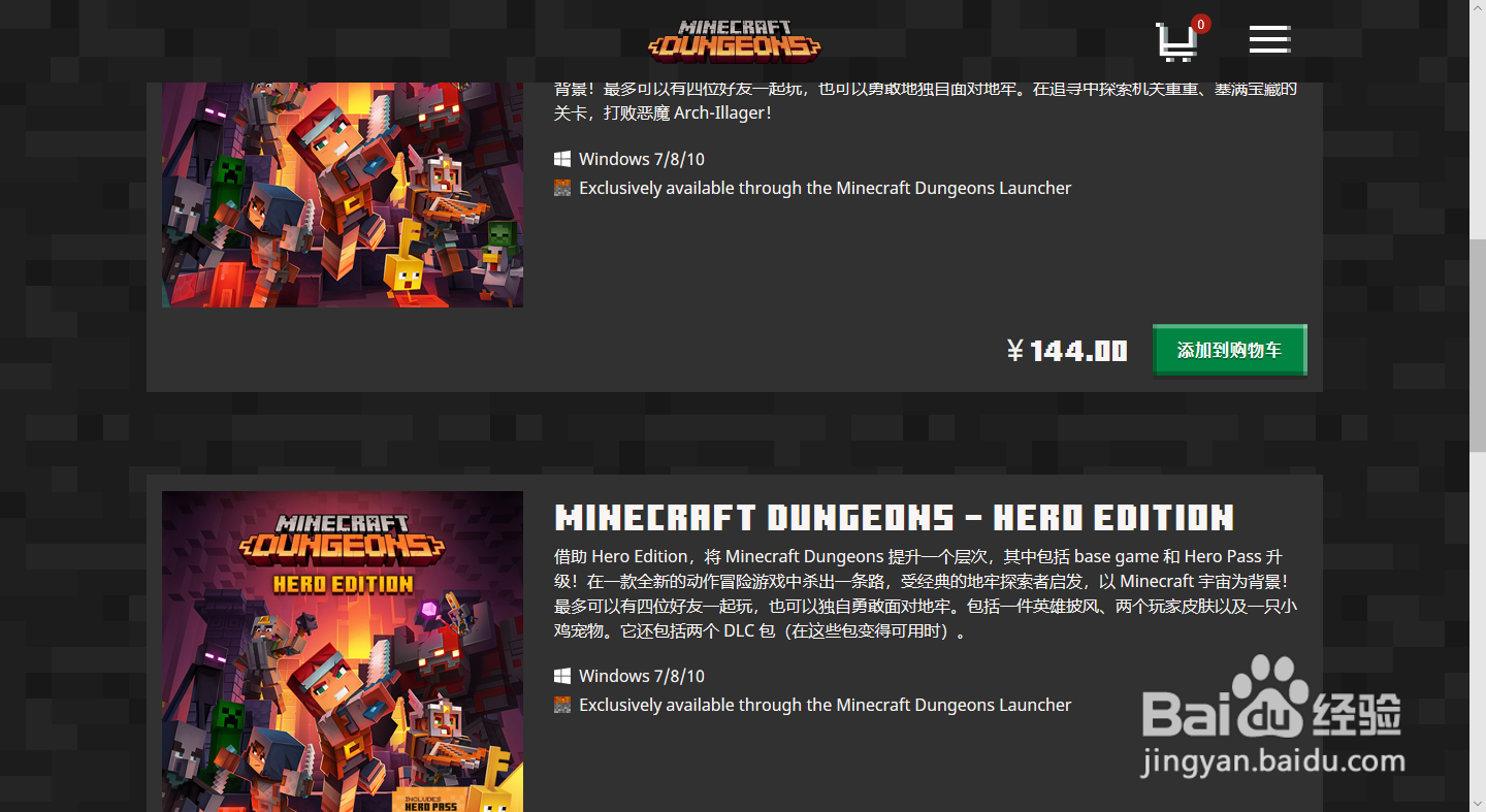 我的世界地下城购买