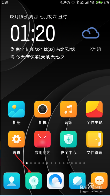 怎么找到小米的IMEI和SN号的查找方法