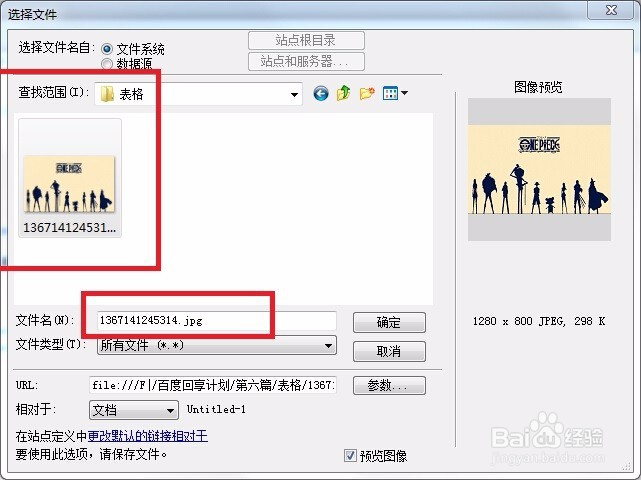 在html中插入整个页面的背景图