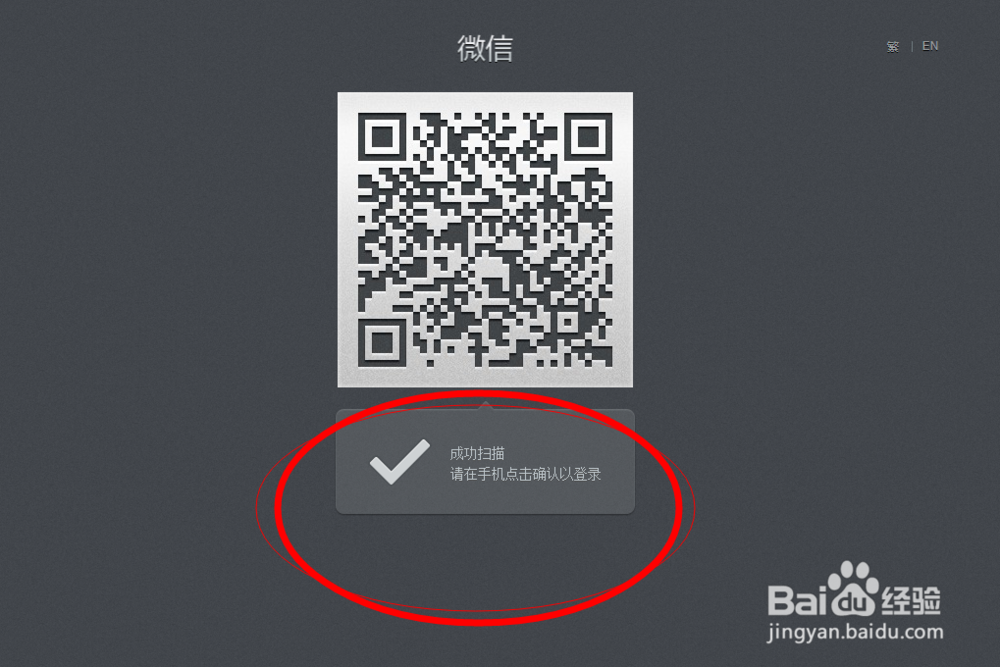 电脑能玩微信吗