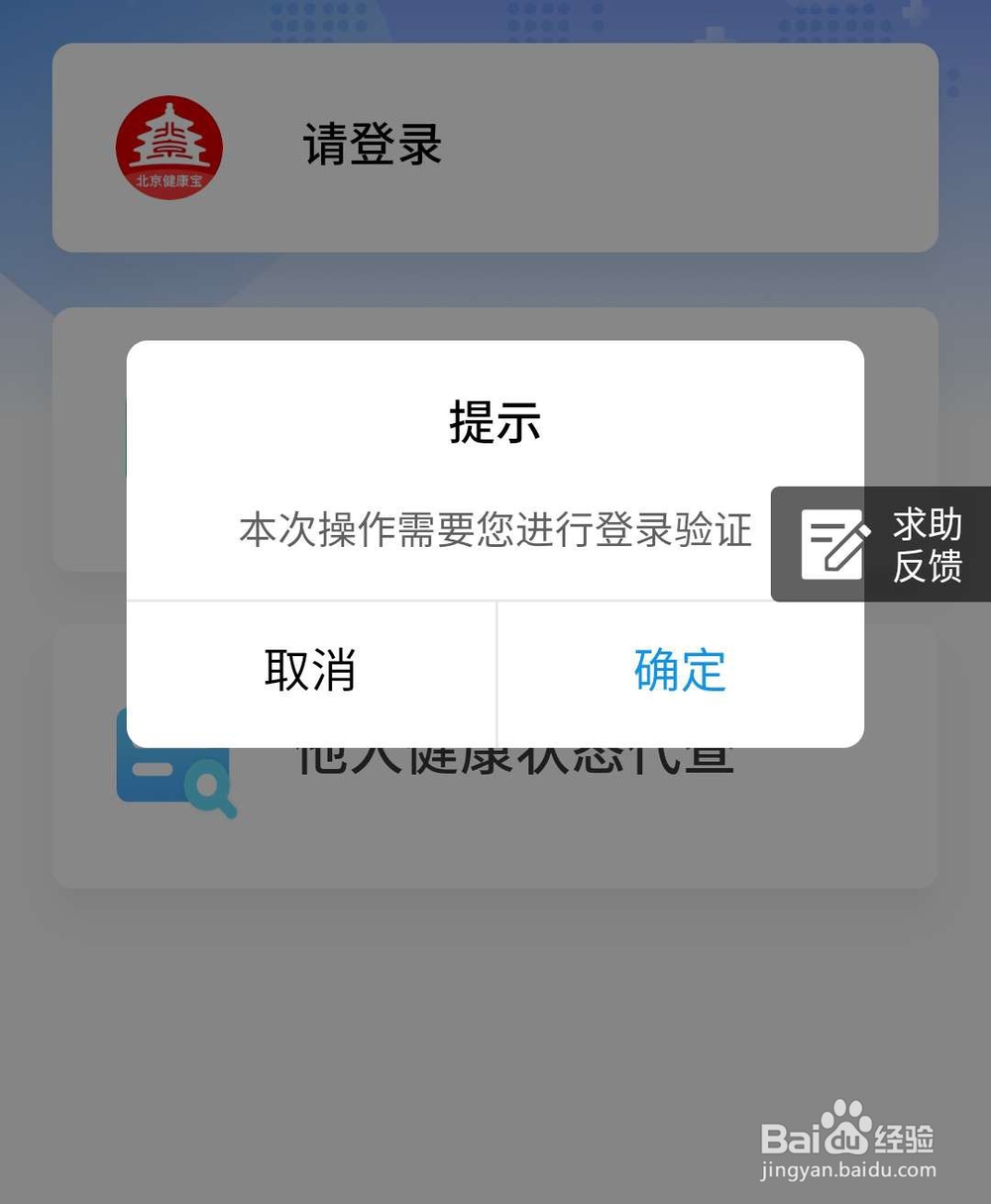 如何申请全国健康码？