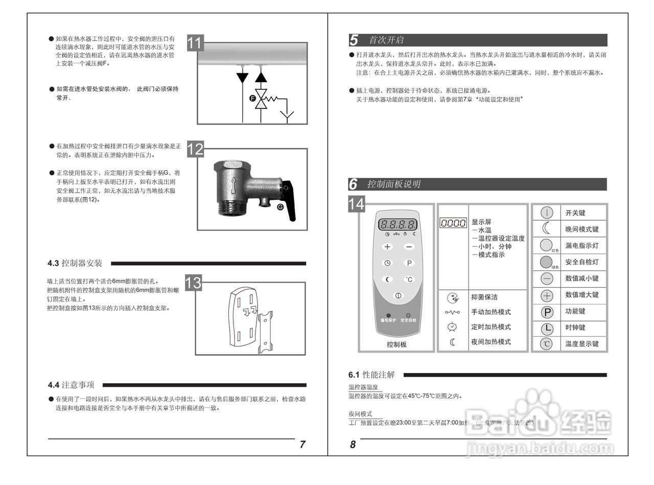 阿里斯顿d100he15