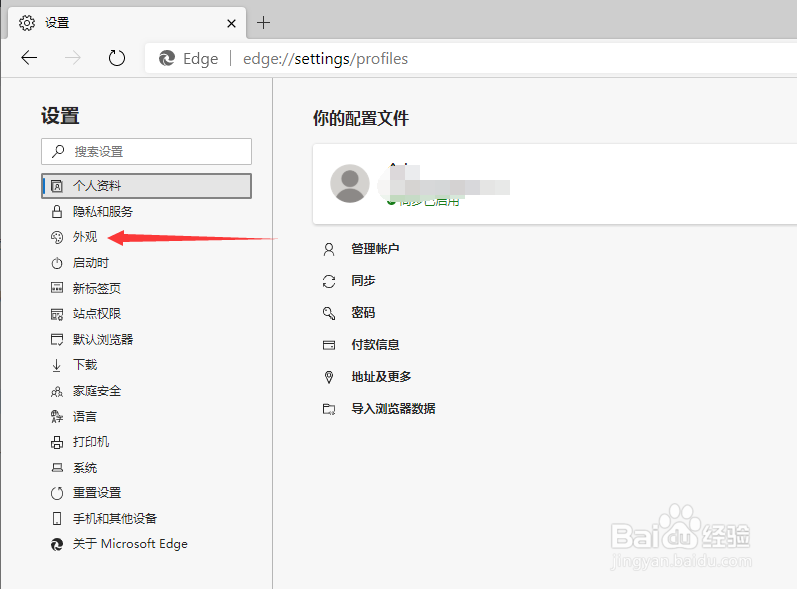 Microsoft Edge显示收藏夹栏