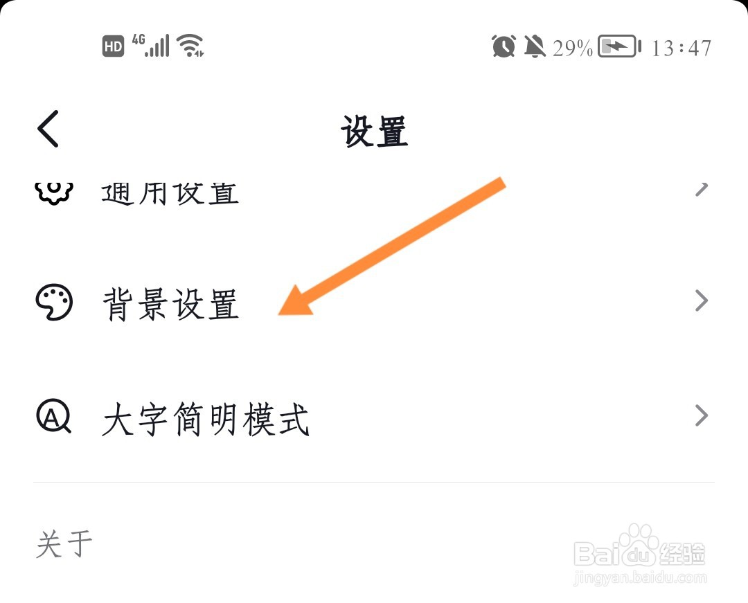 如何将抖音设置为浅色模式