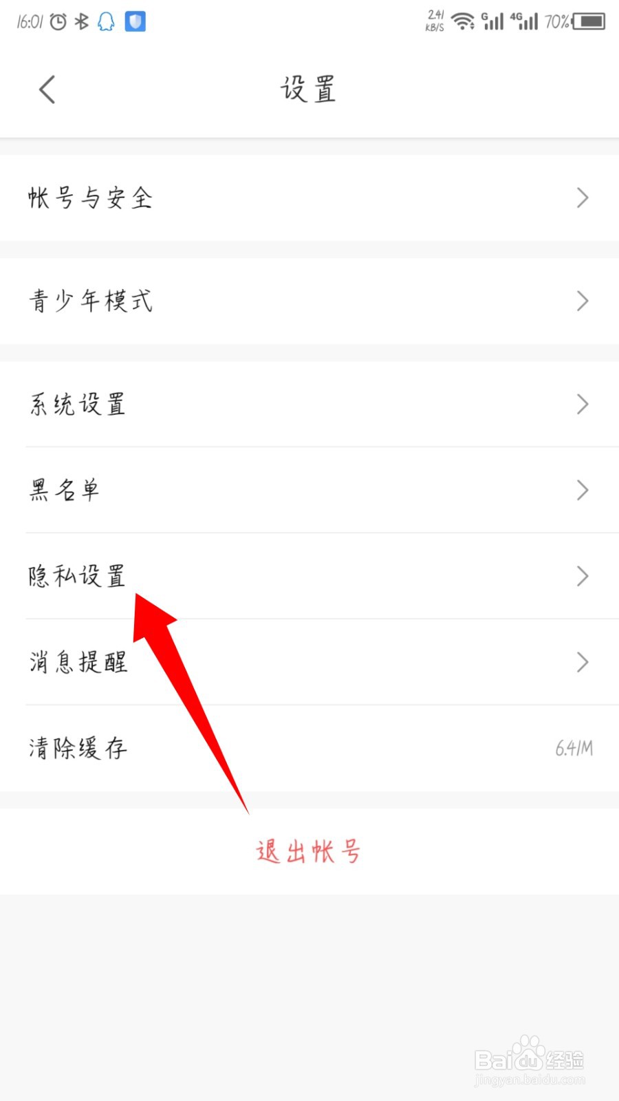 比心陪练怎么隐藏所在位置信息
