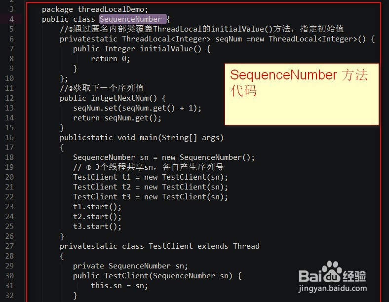 Spring如何处理线程并发问题?