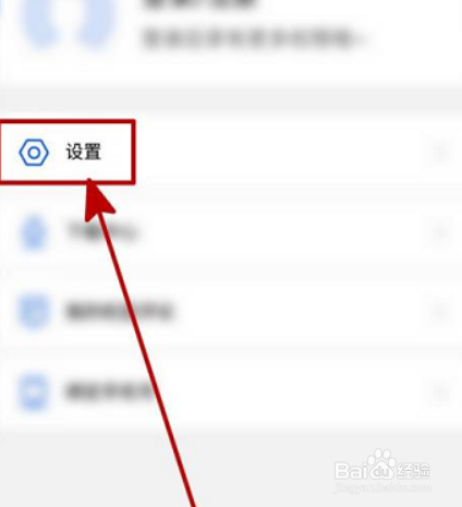 手机版鲁大师如何开启温度监控球