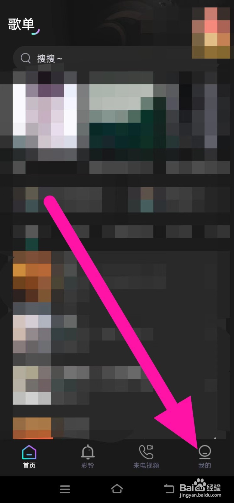 酷宝铃声如何提交用户反馈