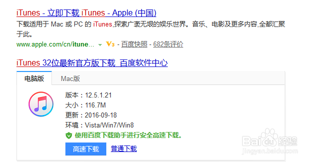 如何将电脑文件存到苹果手机