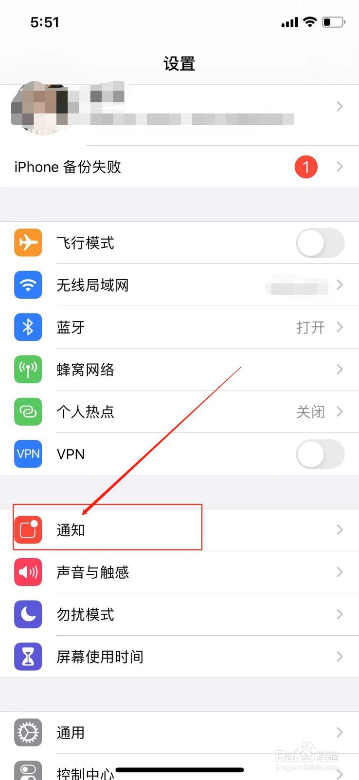 苹果手机怎么隐藏短信通知内容?