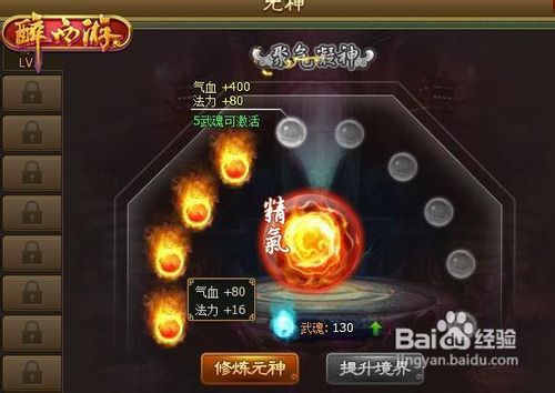 《醉西游》如何提升战斗力