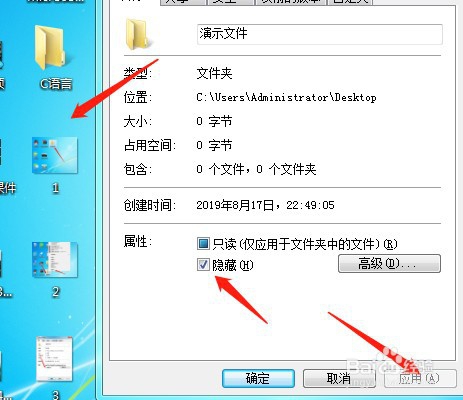 如何隐藏电脑文件夹 怎样取消文件夹隐藏