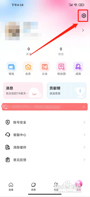 橘子直播app怎么开启青少年模式
