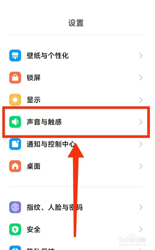 小米手机关闭(杜比全景声)的方法