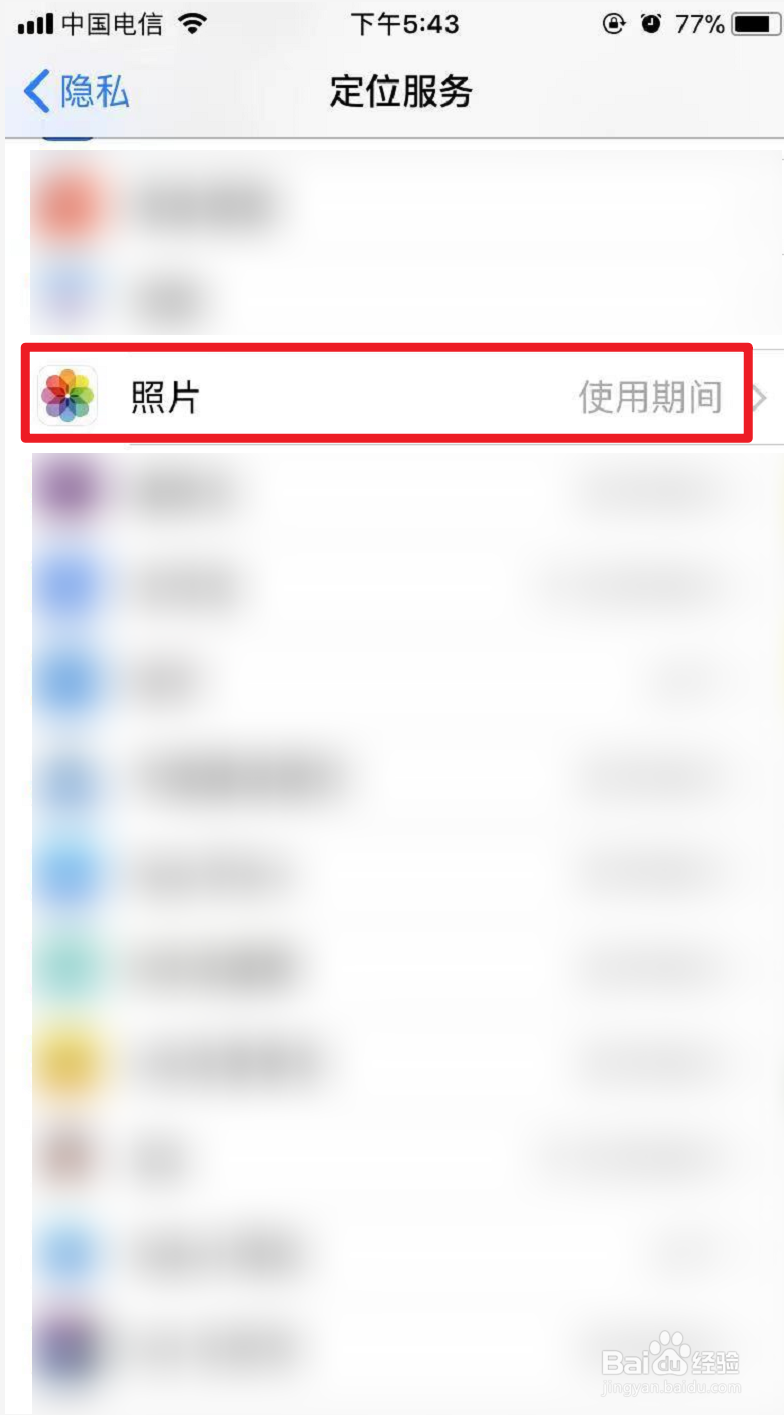 iphone照片如何去掉地理位置