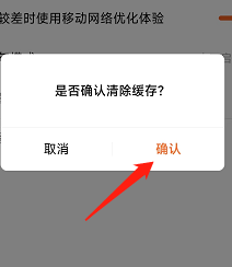 如何快速清除快点小说的缓存