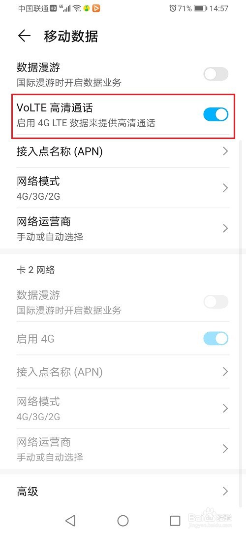 华为手机HD图标是什么,怎么关闭