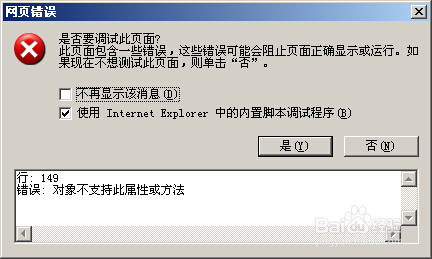 <b>IE showModelDialog 中无法再弹出模态窗口</b>